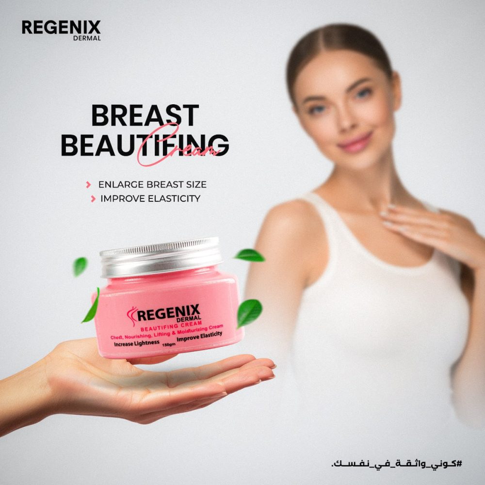 كريم تكبير الثدي - الصورة 2