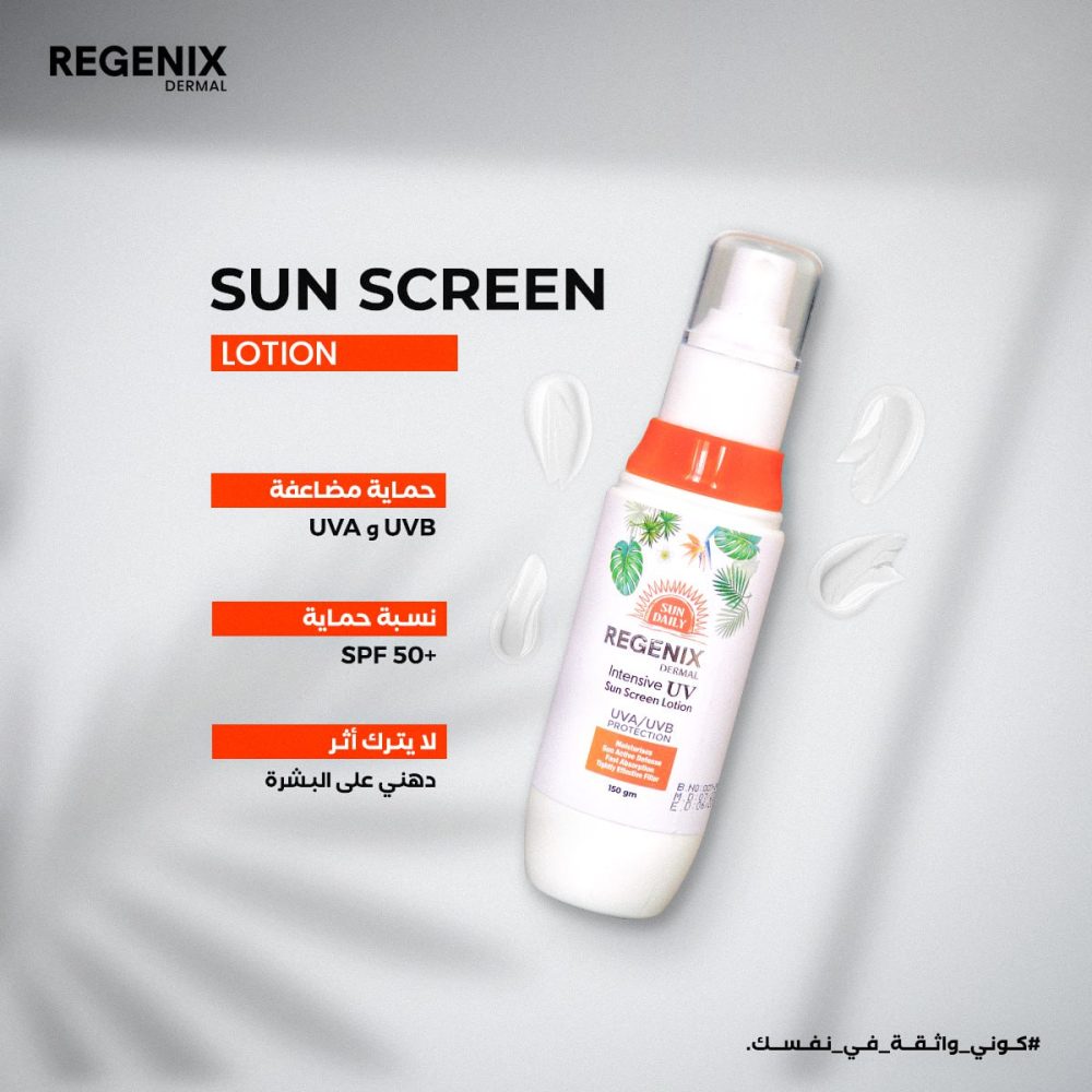 صن اسكرين لوشن - الصورة 2