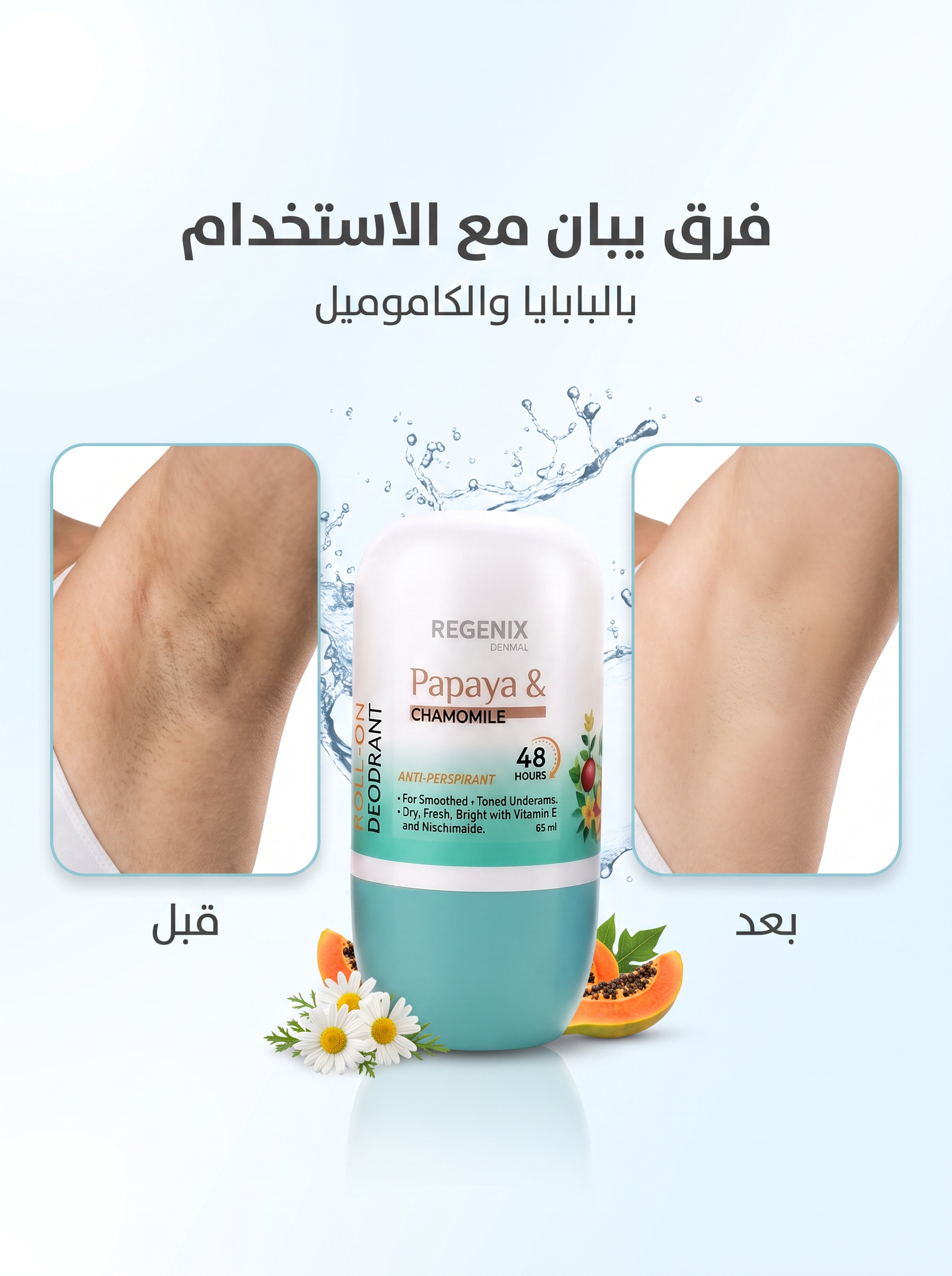 Rosaten Whitening Coconut الصورة 4